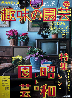 『新しい和の庭づくり』で弊社が作庭したお庭が紹介されました。